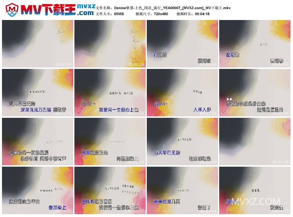 Denise秋慧-上色_国语_流行_YEA00007